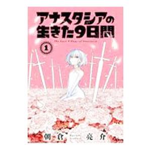 アナスタシア 本の商品一覧 通販 - Yahoo!ショッピング アナスタシア 本の商品一覧 通販 - Yahoo!ショッピング