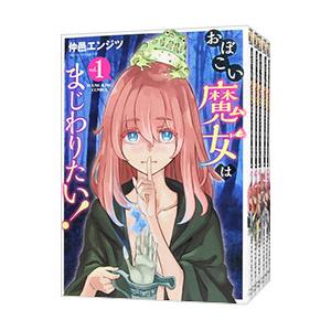 おジャ魔女どれみ 漫画（コミック全巻セット）｜コミック、アニメ | 本
