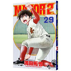 major 2ndのおすすめ人気商品一覧 通販 - Yahoo!ショッピング