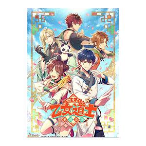 乙女ゲーム switch（Switch用ソフト（パッケージ版））（ゲーム