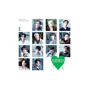 SEVENTEEN 消費期限 新品未開封 3枚セット× 5 Amazon.co.jp: SEVENTEEN JAPAN 4TH SINGLE「消費期限」 (初回