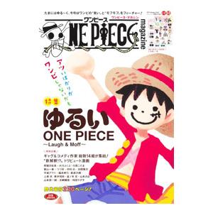 ワンピースマガジン（本、雑誌、コミック）のおすすめ人気商品一覧