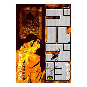 ゴルゴ13のおすすめ人気ランキングTOP100 - Yahoo!ショッピング