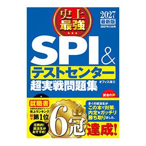 spi 問題集（本サイズ：A4）の商品一覧 通販 - Yahoo!ショッピング