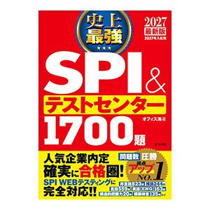 SPI（本サイズ：新書判）の商品一覧 通販 - Yahoo!ショッピング