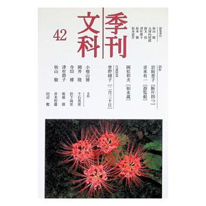 鳥影社の商品一覧 通販 - Yahoo!ショッピング