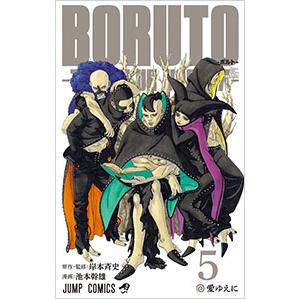 ボルト 漫画（本、雑誌、コミック）の商品一覧 通販 - Yahoo!ショッピング