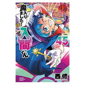 魔入りました！入間くん　1〜31巻➕34巻　セット 美品】魔入りました 入間くん 1ー34巻全巻セット 西修著｜Yahoo!フリマ