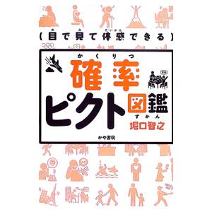 【中古】 ジャンボ宝くじ必勝咒占術 ジャンボ宝くじ（本、雑誌、コミック）の商品一覧 通販 - Yahoo