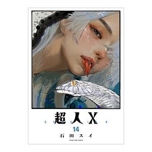 超人xのおすすめ人気商品一覧 通販 - Yahoo!ショッピング