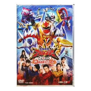 爆竜戦隊アバレンジャー（DVD、映像ソフト）のおすすめ人気商品一覧