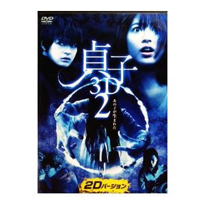 貞子dvd（フォーマット：DVD）の商品一覧 通販 - Yahoo!ショッピング