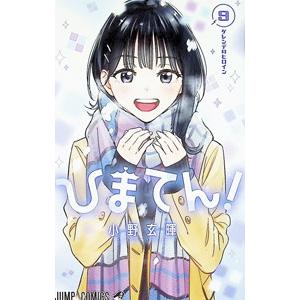 ひまてんのおすすめ人気ランキングTOP100 - Yahoo!ショッピング