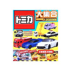 トミカプレミアム 廃盤（永岡書店）の商品一覧 通販 - Yahoo!ショッピング