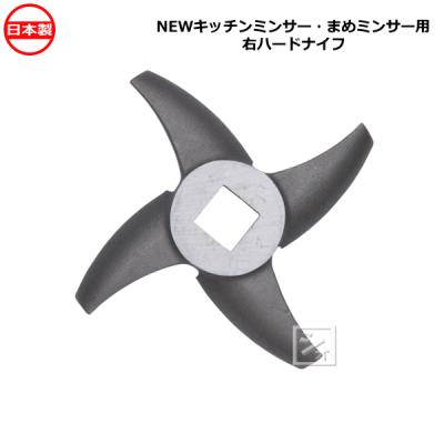 まめミンサー BK-205N ボニー 豆ミンサー 味噌作り用 BK-205N : 合羽橋キッチン - 通販