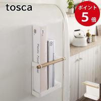 山崎実業 マグネットラップホルダー トスカ ホワイト | プロ用ヘアコスメnetsbee