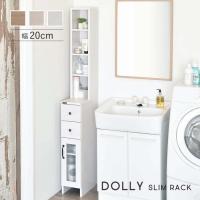 隙間収納 20cm 奥行40 引き出し 洗面所 キッチン DOLLY ドリー 隙間ラック 隙間家具 すきま収納 棚 キッチン収納 サニタリー収納 スリムストッカー DO170-20SS | イルミインテリア