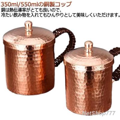 銅マグカップ copper Pureの商品一覧 通販 - Yahoo!ショッピング