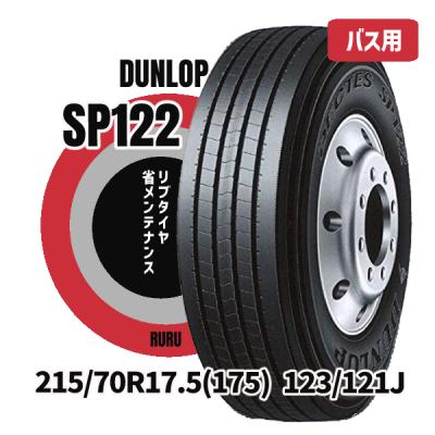 215/70r17.5（DUNLOP／トラック用タイヤ、足回り、泥除け）｜自動車
