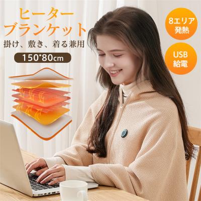 usb電気毛布のおすすめ人気商品一覧 通販 - Yahoo!ショッピング