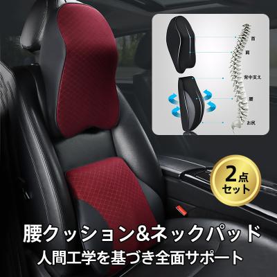 ヘッドレスト（色：レッド系）のおすすめ人気商品一覧 通販 - Yahoo