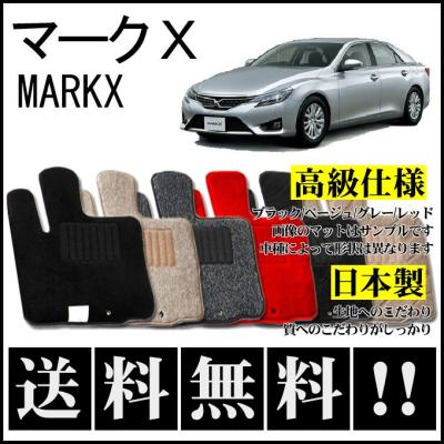 スパシャン ラグコレマット 130系マークX スパシャン ラグコレマット 130系マークX