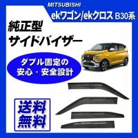 日産 新型デイズ B43W B44W B45W EKワゴン B33W eKクロス B34W B35W 日産 新型デイズ B43W B44W B45W EKワゴン B33W eKクロス B34W B35W