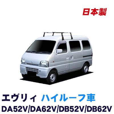 エブリィ da62w（ルーフボックス、キャリア）｜自動車 | 車、バイク