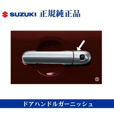 ブライツ(車) BRIGHTZ クロスビー MN71S メッキドアハンドル