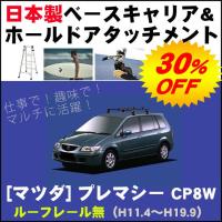 日産 Adバン Y11 ベースキャリア ホールドアタッチメント 用途多彩 脚立 スノボ サーフボード Attachment06 Net Stage 通販 Yahoo ショッピング