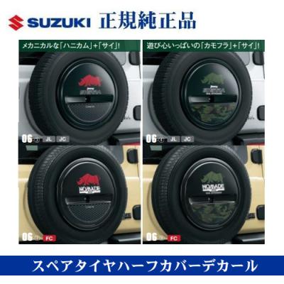 ジムニーノマド スペアタイヤカバーのおすすめ人気商品一覧 通販