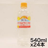 サントリー 天然水 パワフルビタミンBBB 1日分のマルチビタミン （冷凍兼用）540ml×24本 | 飲み物の店ネバーマインド