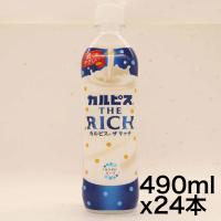 アサヒ飲料 カルピス THE RICH 490ml×24本 | 飲み物の店ネバーマインド