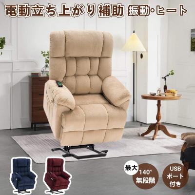 電動アクチュエータ（椅子、スツール、座椅子）（色：ベージュ系