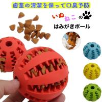 犬用おもちゃ ランキング位 39位 人気売れ筋ランキング Yahoo ショッピング