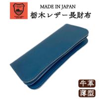 財布 栃木レザー 長財布 メンズ 本革 皮 薄い 40代 50代 二 財布 栃木レザー 長財布 メンズ 本革 皮 薄い 40代 50代 二