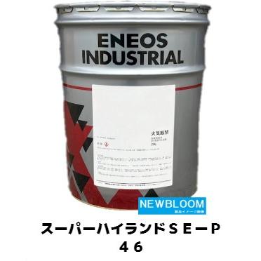 スーパーハイランド46のおすすめ人気商品一覧 通販 - Yahoo!ショッピング