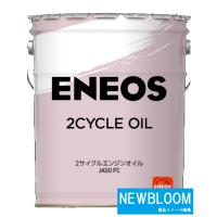 ENEOS エネオス ２サイクルオイルFC(N) ２０L/缶 | NEWBLOOM