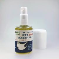 植物性ヨウ素消臭除菌スプレー30ml｜マスク専用除菌消臭　マスク嫌な臭いを瞬間消す　布製、冷感マスクでもウイルスから守る　一日効くヨウ素のチカラ　 | NEW BUY MALL