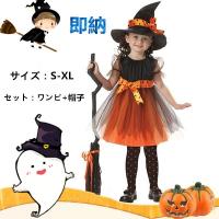 即納 ハロウィン コスプレ 子供 魔女 ウィッチ 巫女 悪魔 デビル 衣装 仮装 キッズ コスチューム halloween  パーティー イベント 