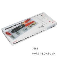 amon エーモン 3362 ターミナルセット＆ツールセット | NEWFRONTIER