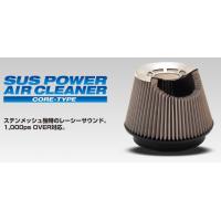 BLITZ ブリッツ コアタイプエアクリーナー SUS POWER 【26233】 車種：スズキ アルトターボRS 年式：15/03- 型式：HA36S エンジン型式：R06 | NEWFRONTIER