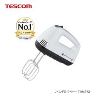 【KK/代引不可】TESCOM テスコム ハンドミキサー THM273-W ホワイト | NEWFRONTIER