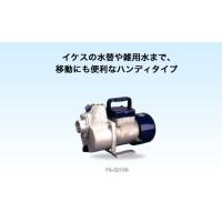 工進 コーシン 海水用ポンプ FSシリーズ 口径20mm DC24V [FS-2024S] | NEWFRONTIER