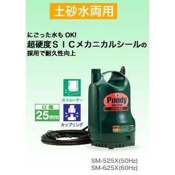 水中ポンプ 工進 sm525xのおすすめ人気商品一覧 通販 - Yahoo!ショッピング