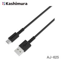 カシムラ USB充電＆同期ケーブル 50cm A-C BK AJ-625 | NEWFRONTIER