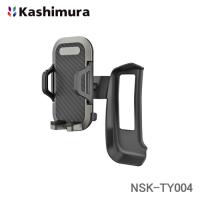 カシムラ 200系4型〜6型ハイエース専用スマホホルダー NSK-TY004 | NEWFRONTIER