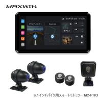 MAXWIN ディスプレイオーディオ搭載の6.1インチバイク用スマートモトミラー M2-PRO | NEWFRONTIER