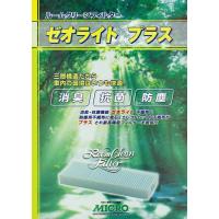 MICRO エアコンフィルター ゼオライトプラス（オドカットスプレー無） トヨタ プリウス NHW10 1997年12月〜2003年8月 [RCF1802] | NEWFRONTIER