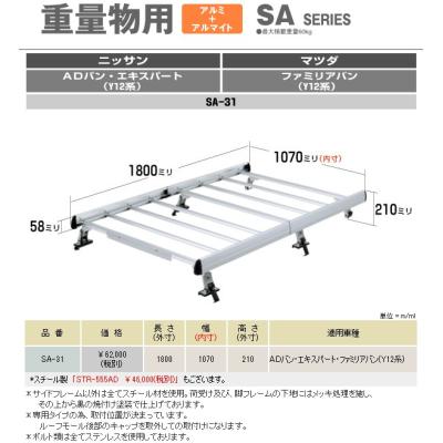 adバン 日産（ルーフボックス、キャリア）｜自動車 | 車、バイク